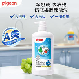 贝亲奶瓶清洗剂