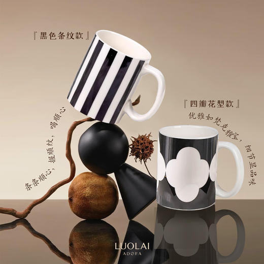 罗莱礼品 精典黑白陶瓷马克对杯 商品图0