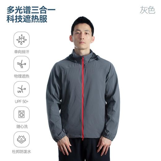 单导多光谱防晒三合一遮热服单向排汗连帽立领外套透气速干防泼溅 商品图4