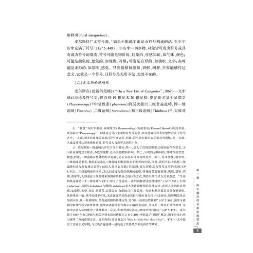 翻译符号学/吕红周著/浙江大学出版社 商品图3