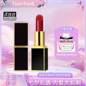 【双12嗨购节】【全球购*送迪奥甜心香水5ml】Tom Ford/TF口红正装经典黑管奶油哑光质地TF唇膏
