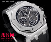 AP爱彼 HBF皇家橡树离岸型系列26238 男士腕表 4404机 商品缩略图3