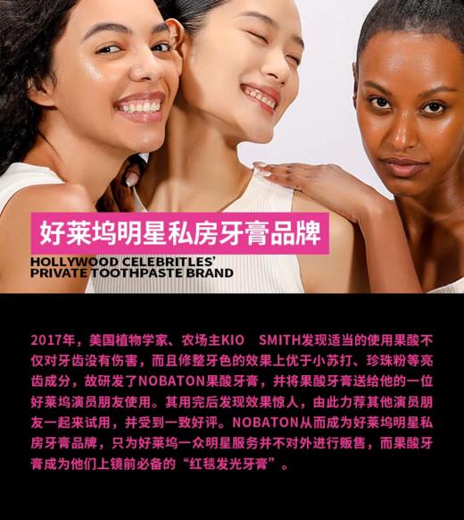 【胖东来同款】诺巴顿Nobaton果酸牙膏/乳香牙膏/羟基磷灰石牙膏 35g/支*3，共105g 商品图12