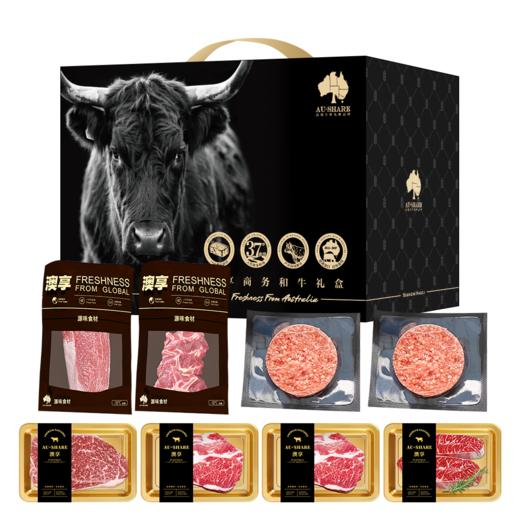澳享2025商务和牛礼盒998型 1550g【实物/卡券】 商品图0