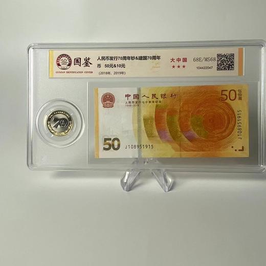 【红色传承系列纪念钞币】抗战胜利纪念币人民币发行70周年纪念钞纸币收藏礼物 商品图2