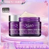 春季焕新【全球购】KIEHL'S科颜氏紫玻A面霜精华霜50ml ·现货速达 商品缩略图11
