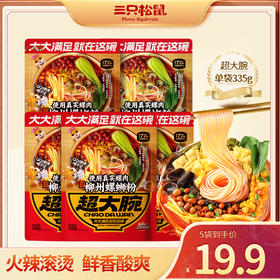 三只松鼠 超大腕_地域美食_螺蛳粉/++/335g*5包-fx