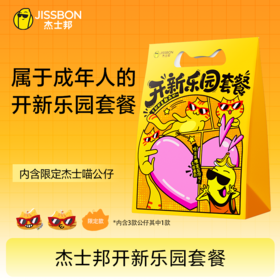 杰士邦开新乐园套餐礼盒