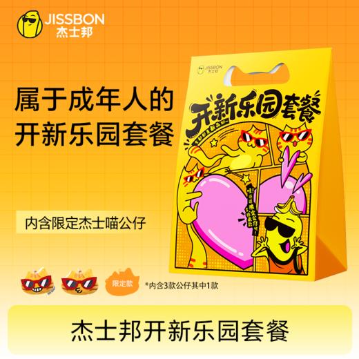 杰士邦开新乐园套餐礼盒 商品图0