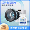 城市气息 变色洗衣机槽爆氧粉 商品缩略图4