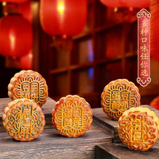 【月饼广式散装多口味】莲蓉豆沙蛋黄黑芝麻五仁糕点 中秋节传统送礼 商品图1