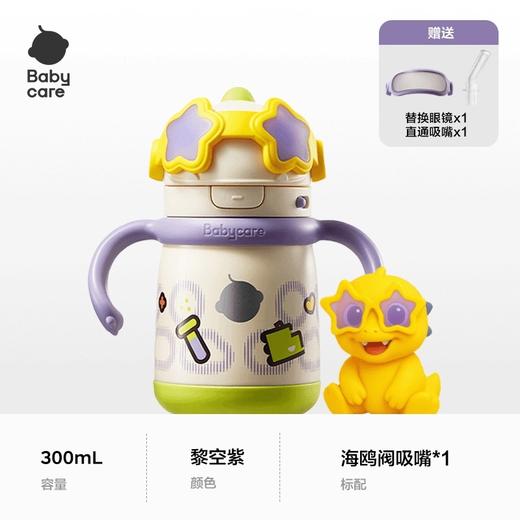 刮码Babycare百变霸王龙保温杯450ml 商品图1