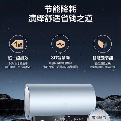 海尔（Haier）电热水器 EC8005-MV7U1 商品图10