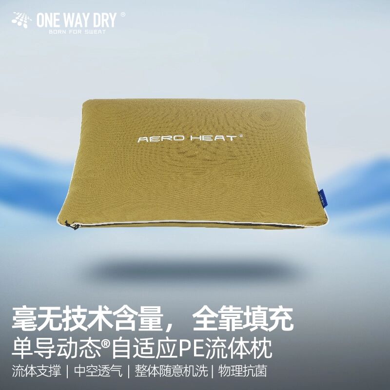 单导自适应PE软管流体枕头透气枕头单人可机洗1.3KG枕套低枕护颈