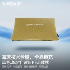 单导自适应PE软管流体枕头透气枕头单人可机洗1.3KG枕套低枕护颈