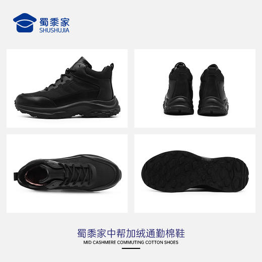 【实付满399送保温杯】【中帮加绒通勤棉鞋】加厚系带防泼水棉鞋防滑保暖长绒休闲鞋XM501 商品图9
