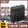 【买2发3买3发5】五黑八珍糕五黑谷物糕药食同源以黑养黑谷物食材科学搭配营养美味不甜腻素食茶点150g/盒 商品缩略图0