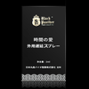 黑豹blackpanther 外用延时喷剂黑金版2ML 商品缩略图3