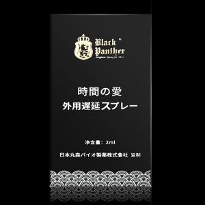 黑豹blackpanther 外用延时喷剂黑金版2ML 商品图3
