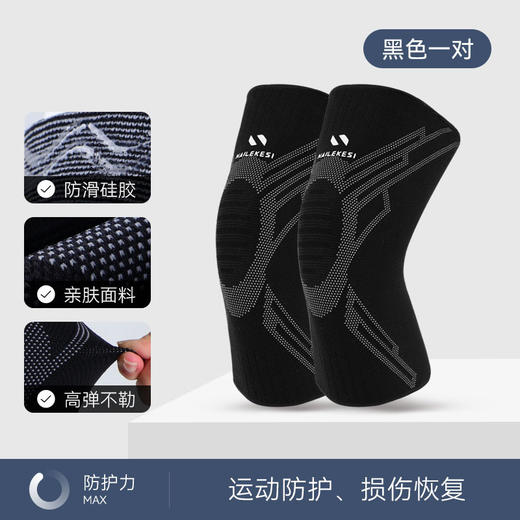 雀说 运动护膝女跳绳保护膝盖防滑关节护套NLKS-1000 商品图9