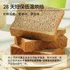 黑麦全麦吐司（28天短保）350g（50g*7） 商品缩略图5