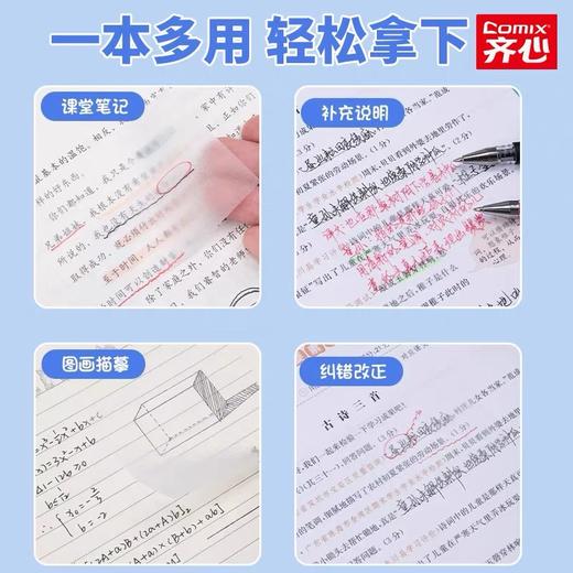 齐心透明便利贴 正方形易事贴纠正改错记事告示贴N次贴便签纸3×3 50张/本 商品图3