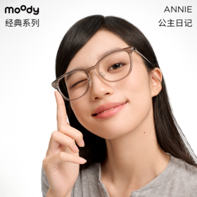 moody 经典系列方圆框玳瑁色 Annie公主日记