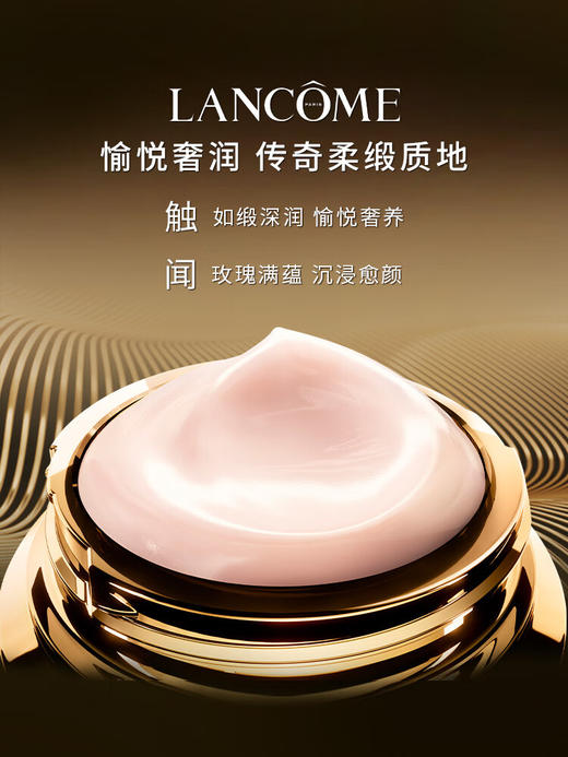 兰蔻菁纯面霜60ml 商品图5