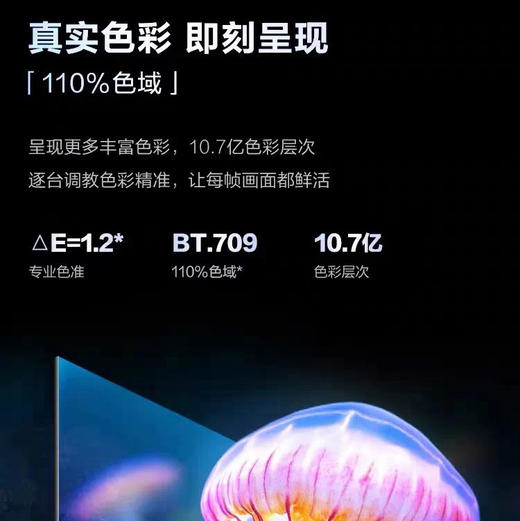 海尔（Haier）电视 65D50C 商品图5