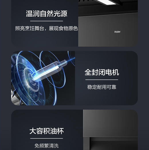 海尔（Haier）烟机 CXW-358-EC970 商品图8