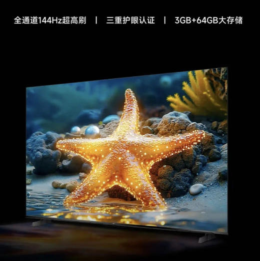 海尔（Haier）电视 85D50C 商品图3
