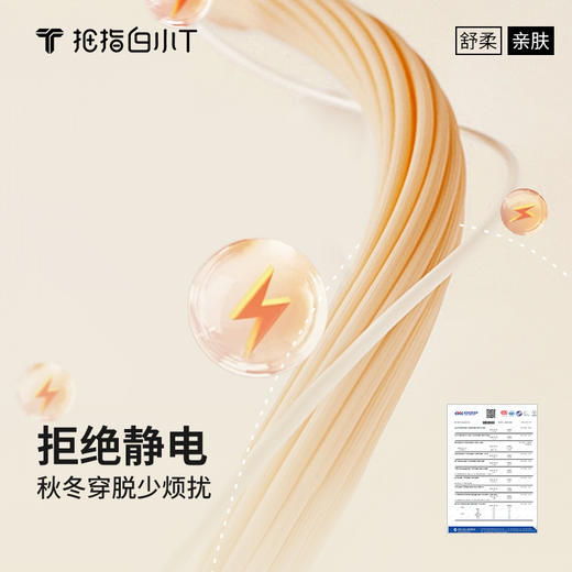 拇指白小T热力加绒外套 商品图5