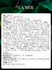 海蓝之谜（LA MER）浓缩修护精华50ml 商品缩略图5