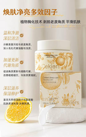 【限时抢购】【自主产品】韩国原装进口 一抹融妆清透卸妆膏100ML
