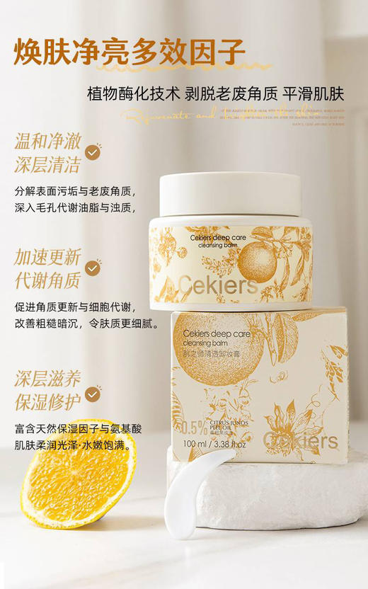 【限时抢购】【自主产品】韩国原装进口 一抹融妆清透卸妆膏100ML 商品图0