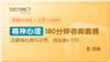精神心理180分钟套餐-深圳 商品缩略图0
