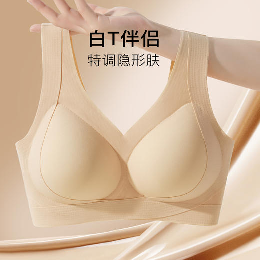 【隐形粉底液内衣】夏季薄款内搭无痕交叉提拉防下垂减压美背文胸诗情舞韵 商品图2