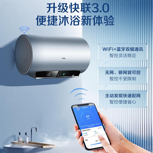 海尔（Haier）热水器 EC8002-MA7U1 商品图10
