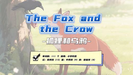 Lesson129：《The Fox and the Crow》 商品图0