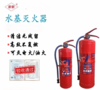 【JY】薪薪 水基型灭火器 商品缩略图1
