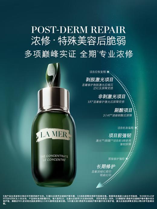 海蓝之谜（LA MER）浓缩修护精华50ml 商品图3