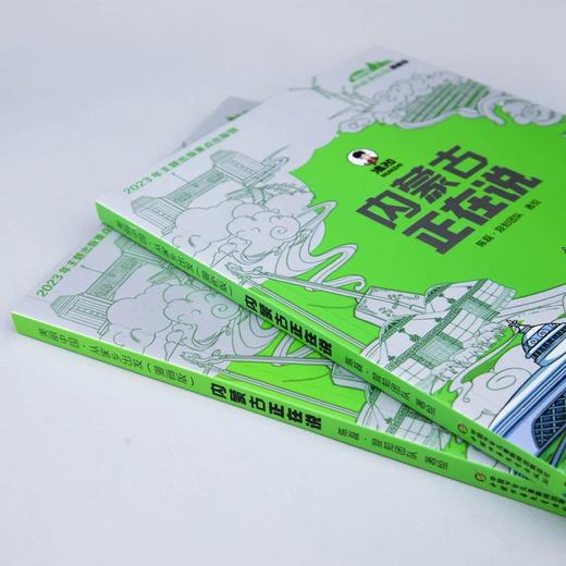 【漫画版】美丽中国从家乡出发儿童趣味漫画科普读物 6-12岁适读 商品图4