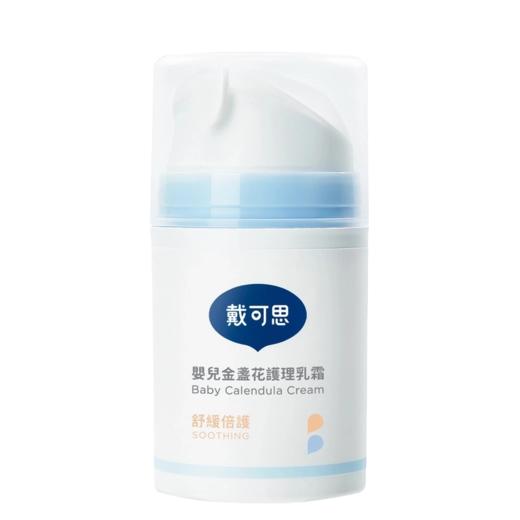 港版戴可思Dexter 婴儿金盏花护理面霜50g 商品图3