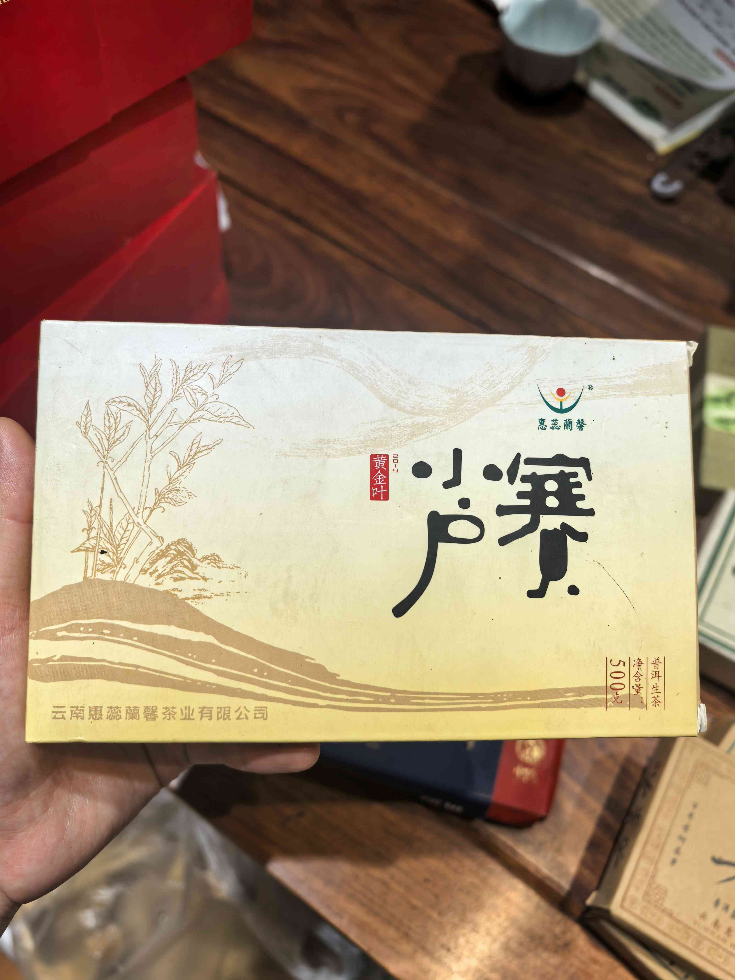 2014年小户赛古树黄金叶，古树茶里挑出来的黄金叶，十年了，隔着包装都能闻到陈香，还有梅子韵！