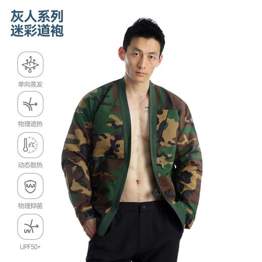 单导灰人系列迷彩道袍中式外套宽松休闲夹克运动户外长袖夹克透气 商品图1