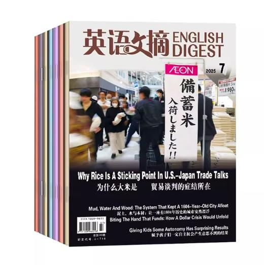英语文摘杂志订阅 大学生四六级英语阅读考研用书 【悦刊图书】 商品图1
