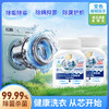 城市气息 变色洗衣机槽爆氧粉 商品缩略图0