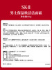 SK-II男士洗面奶120g 商品缩略图2
