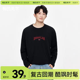 「棉的美学」ins风简约字母印花T恤2025新款休闲百搭长袖打底上衣