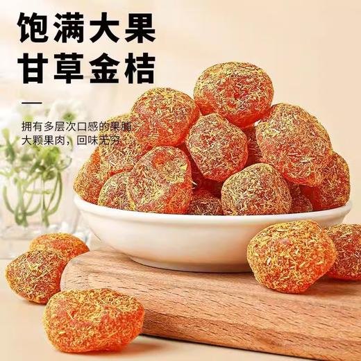 【福利❗️9.9秒🔥正宗甘草金桔干】自然晾晒，原色原香，传承今典古早味，健康好味又营养！滋润冰糖天山雪桔休闲办公喉零食咙 商品图3